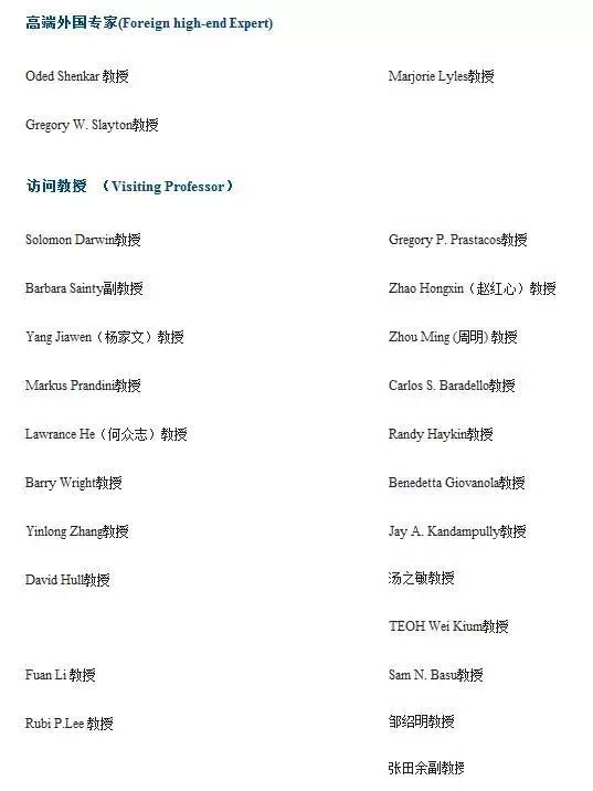 MPAcc報考：對外經濟貿易大學復錄詳情