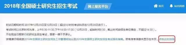 MBA準考證打印關(guān)鍵詞：A4白紙、不得涂改、多處備份