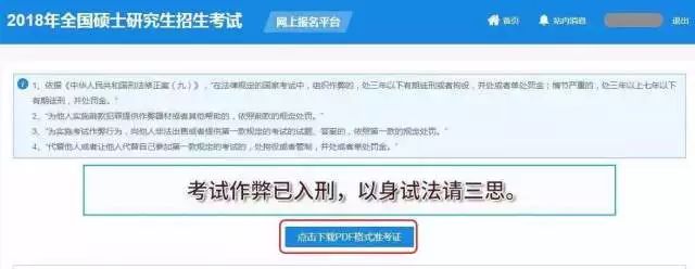 MBA準考證打印關(guān)鍵詞：A4白紙、不得涂改、多處備份