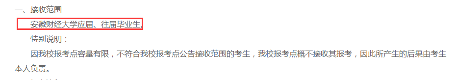 2021MPAcc熱點新聞：今年考研網(wǎng)報公告首出！沒有居住證不能報名！