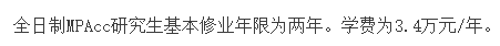 2021MPAcc院校信息:中央財經(jīng)大學(xué)2021年會計碩士招生信息公示