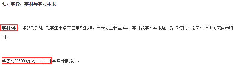 2021MPAcc院校信息:同濟大學2021年會計碩士招生信息公示