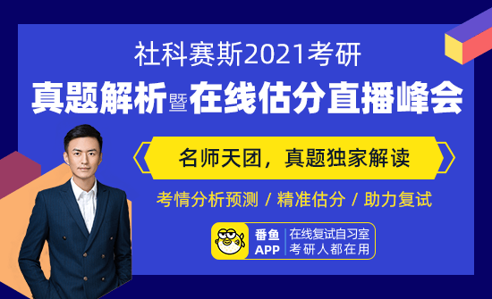 2021考研初試倒計時！注意這些方面的變化~