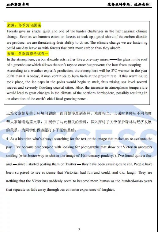 喜報！社科賽斯考研押中英語（一）！（附管理類聯考真題及答案）
