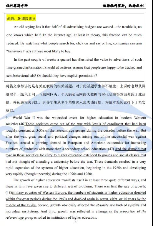 喜報！社科賽斯考研押中英語（一）！（附管理類聯考真題及答案）