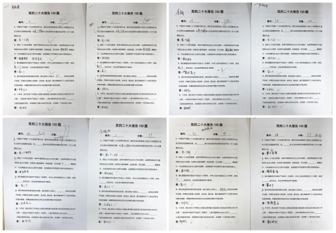 以知識競賽別開生面的形式,社科賽斯黨支部集中學習黨的二十大精神