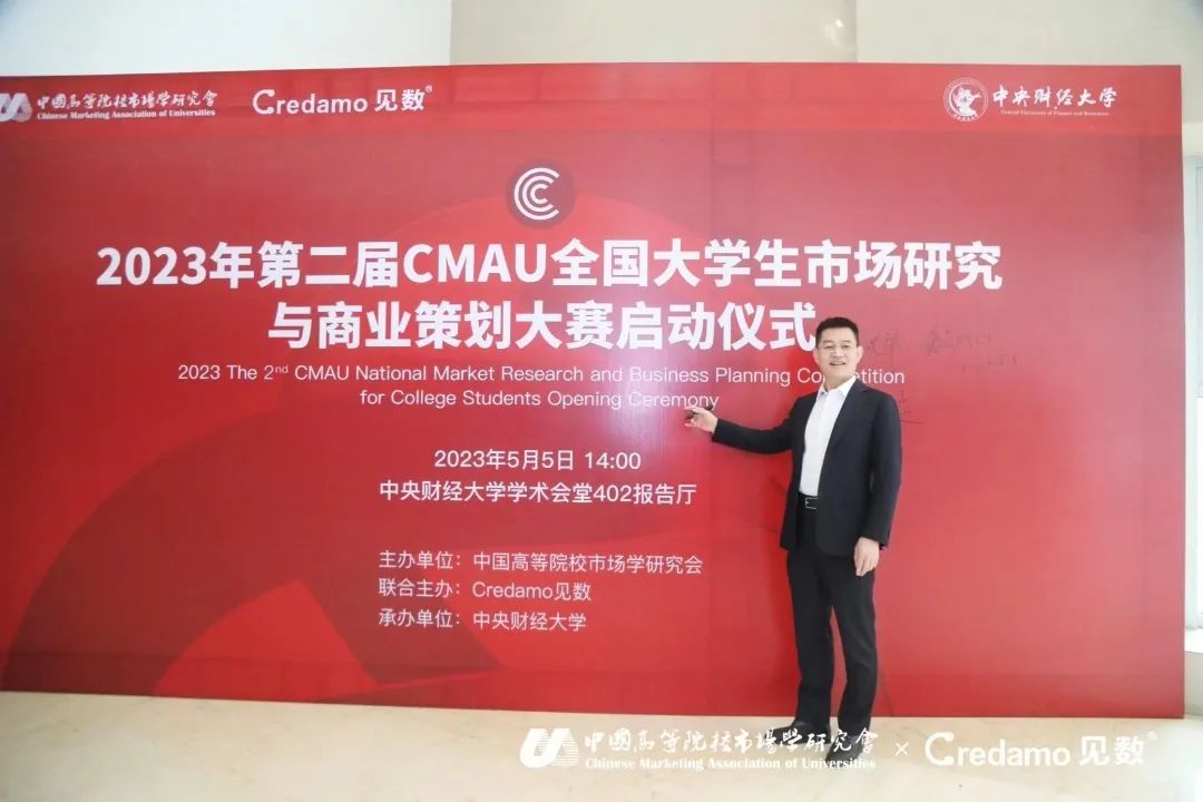 社科賽斯總裁兼黨支部書記李發(fā)進(jìn)受邀出席第二屆CMAU全國(guó)大學(xué)生市場(chǎng)研究與商業(yè)策劃大賽!