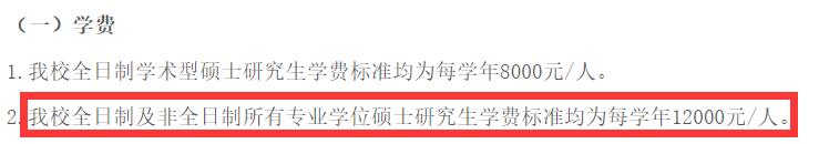 2025MPAcc學費：江西科技師范大學2025年MPAcc碩士研究生學費